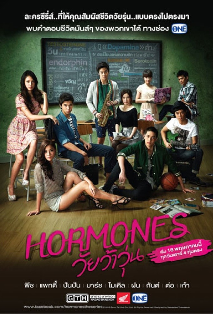 Poster de la serie Hormones