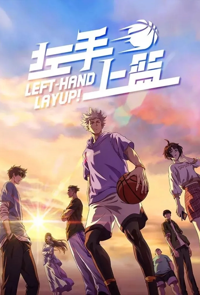 Poster de la serie Left-Hand Layup!