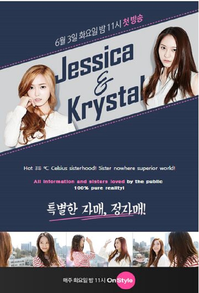 Poster de la serie Jessica & Krystal