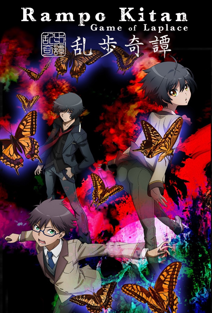 Poster de la serie Ranpo Kitan: Game of Laplace