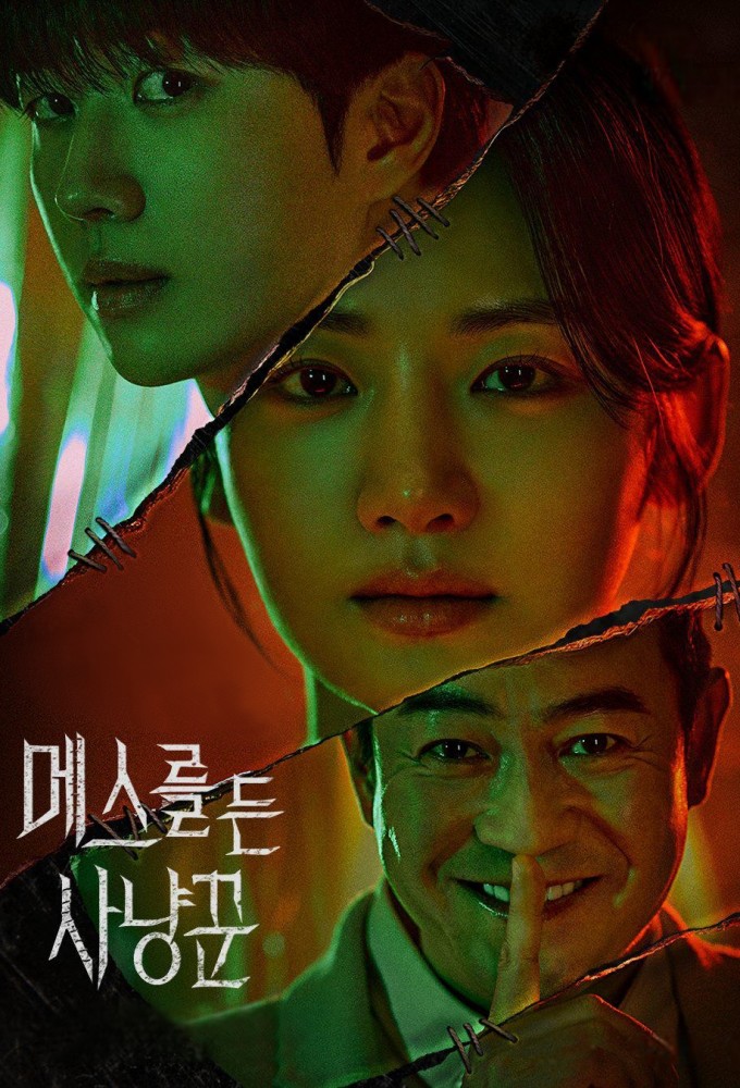 Poster de la serie Hunter With a Scalpel