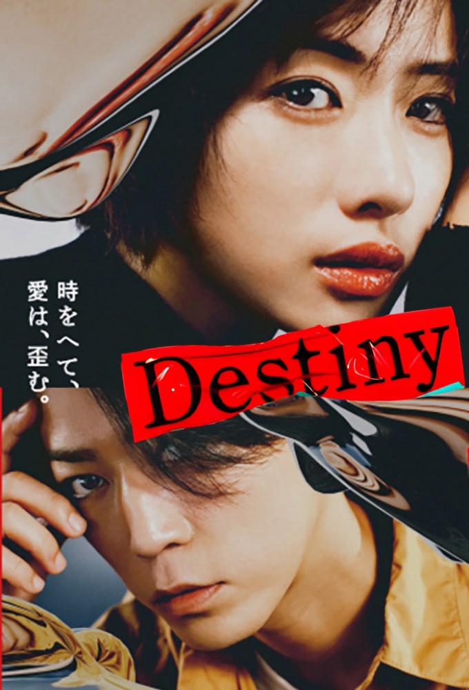 Poster de la serie Destino