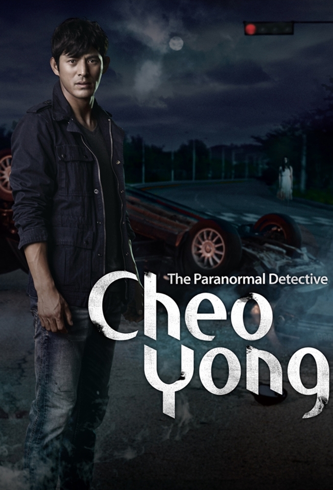 Poster de la serie Cheo Yong, o Detetive Paranormal