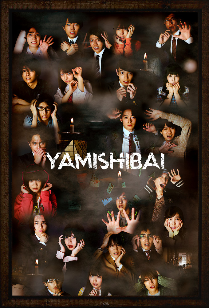 Poster de la serie Yamishibai: Japanese Ghost Stories (2020)