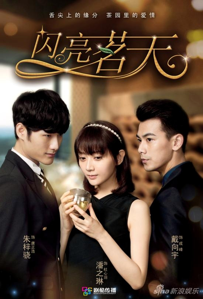 Poster de la serie Tea Love