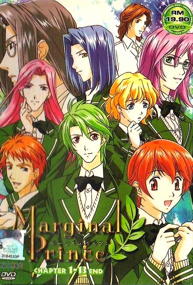 Poster de la serie Marginal Prince