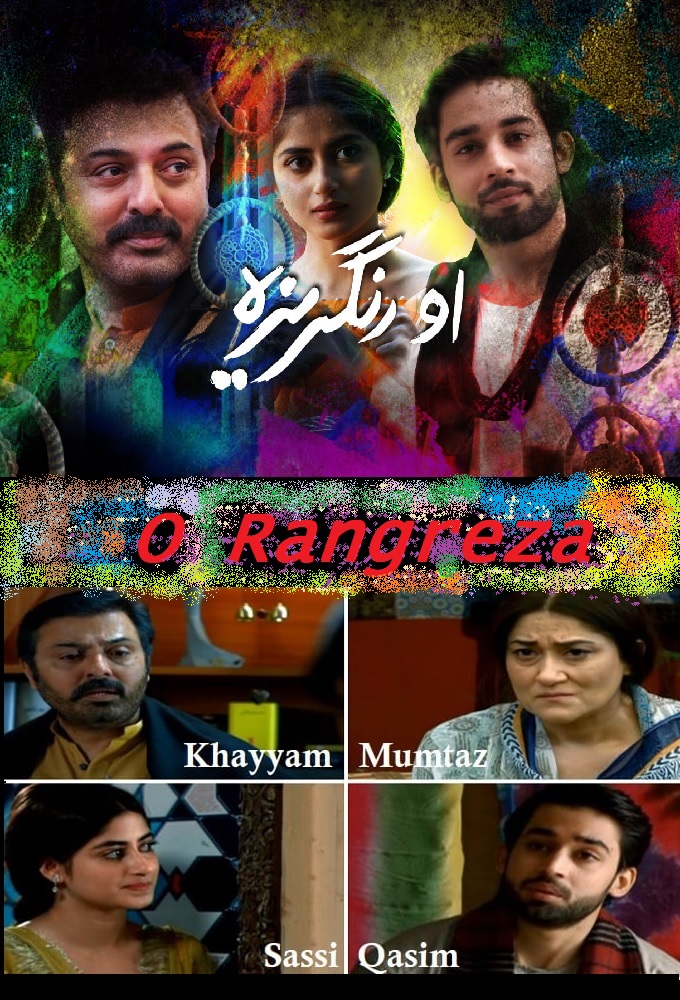 Poster de la serie O Rangreza