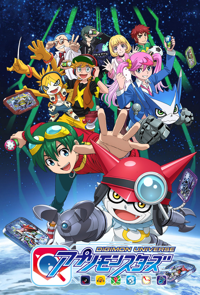 Poster de la serie Digimon Universe: Appli Monsters