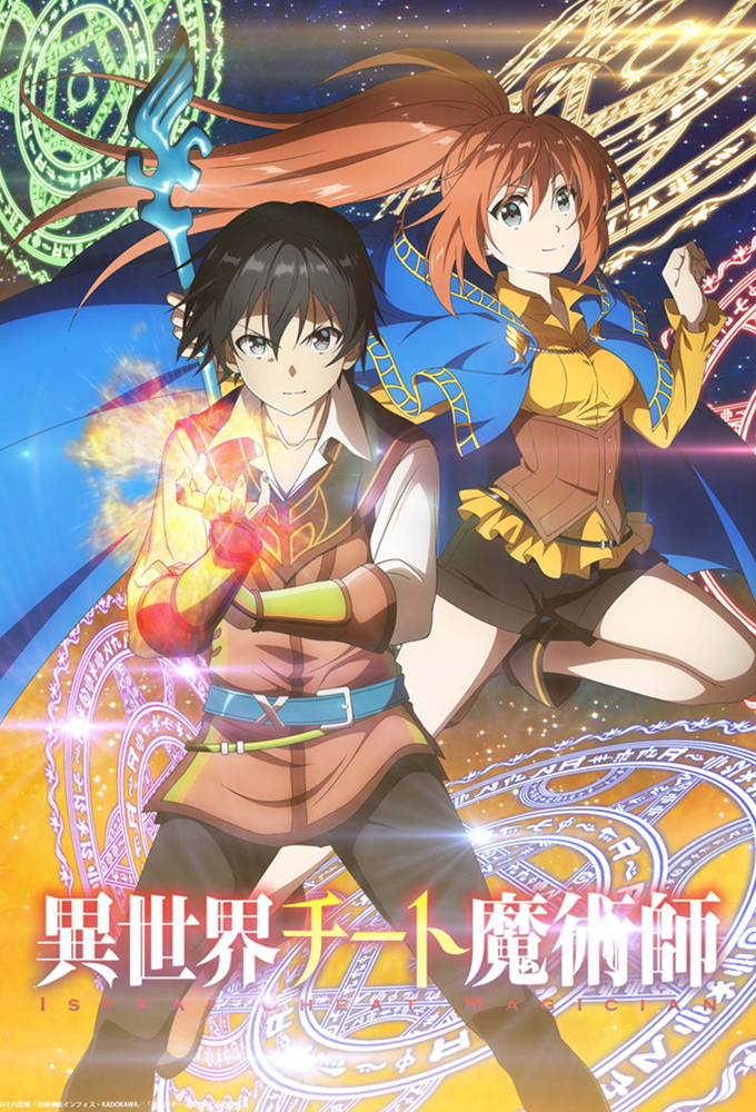 Poster de la serie Isekai Cheat Magician