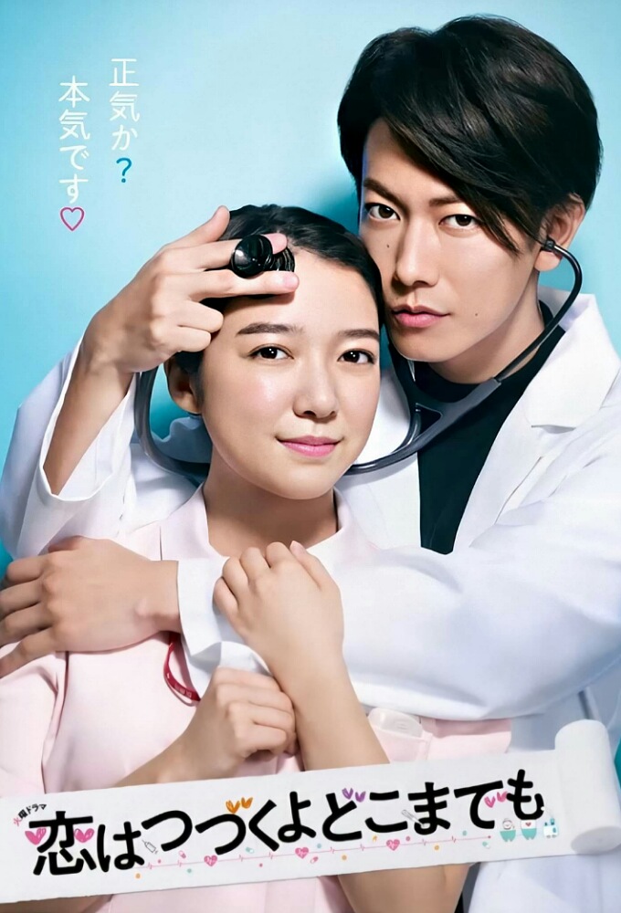 Regarder Les Pisodes De An Incurable Case Of Love En Streaming Complet   85304e899ec4b8822caef1cc481122c0 