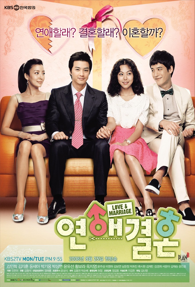 Poster de la serie Love Marriage