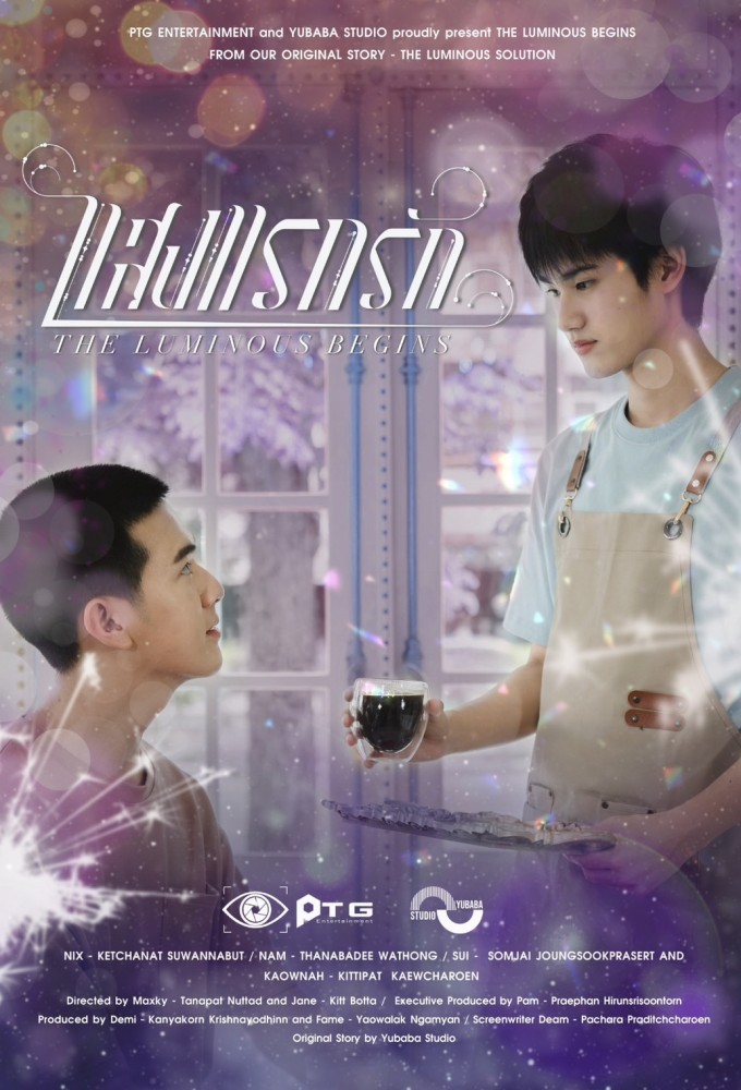 Poster de la serie The Luminous Begins