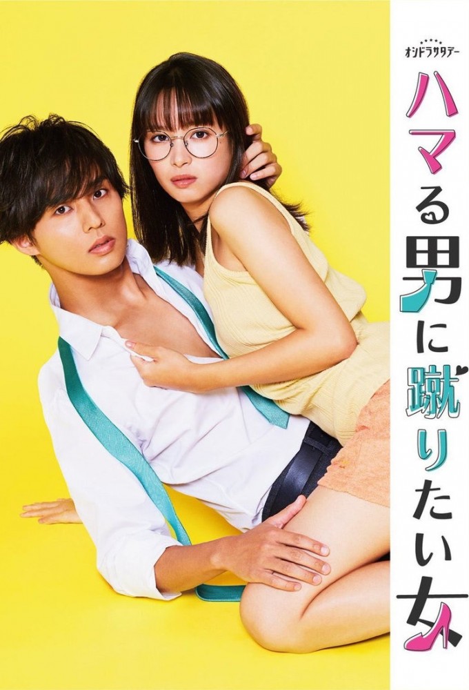 Poster de la serie Unexpected - Love Story in Maison Ginseiso