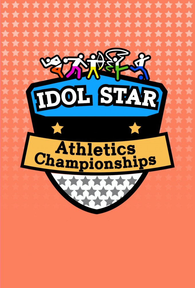 Poster de la serie Idol Star Athletics Championships