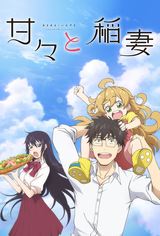 Poster de la serie Amaama to Inazuma