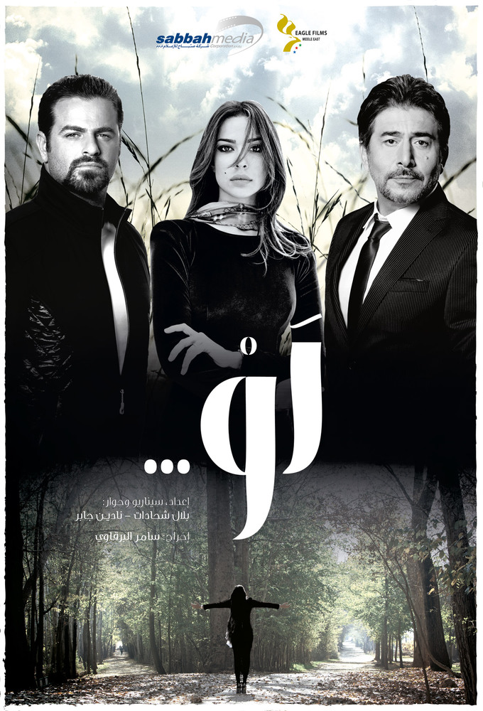 Poster de la serie If