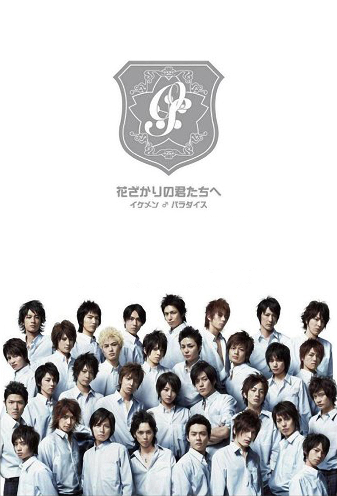 Poster de la serie For You in Full Blossom