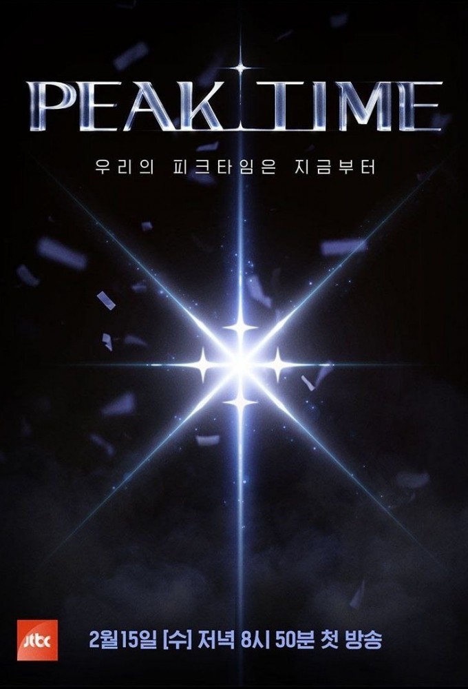 Poster de la serie Peak Time