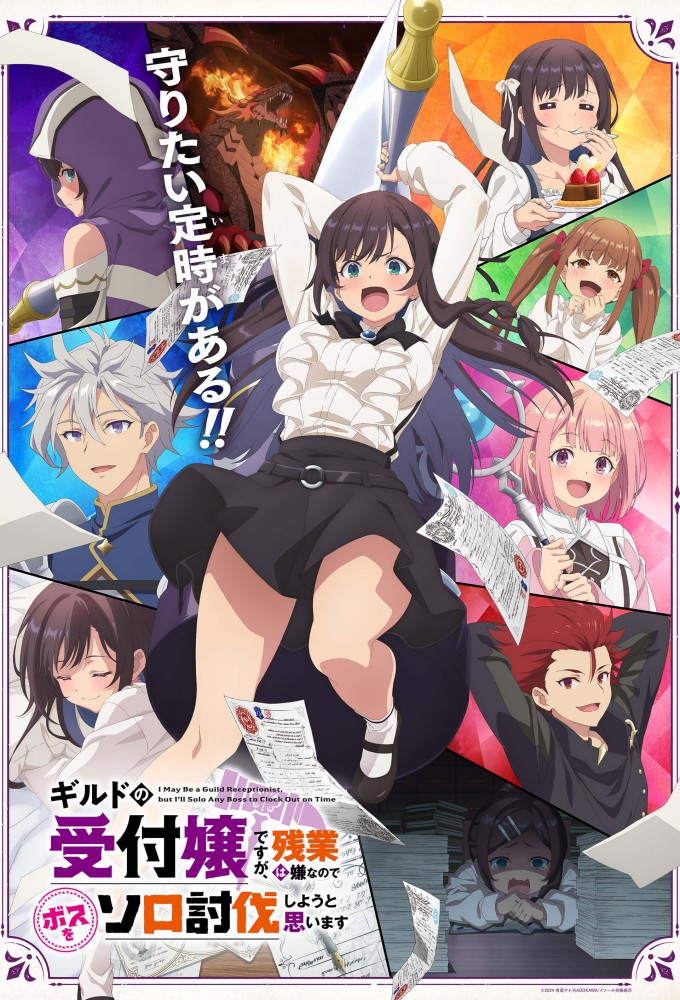 Poster de la serie Guild no Uketsukejou desu ga, Zangyou wa Iyananode Boss wo Soro Toubatsu Shiyou to Omoimasu