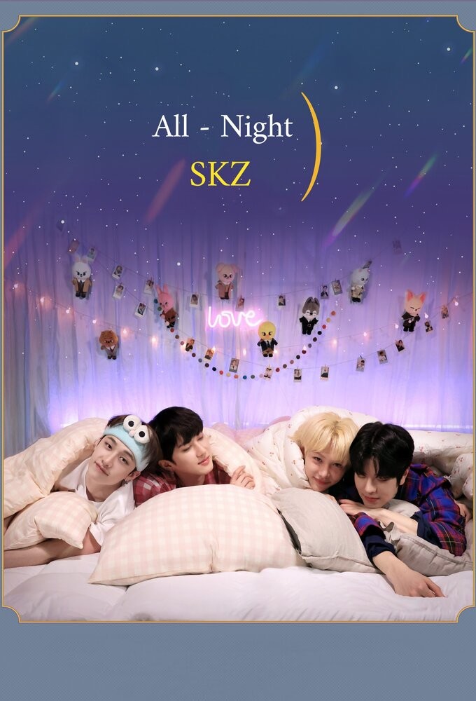 Poster de la serie All-Night SKZ