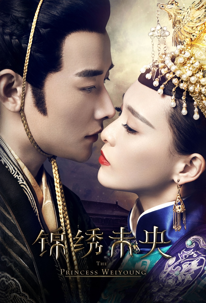 Poster de la serie The Princess Weiyoung