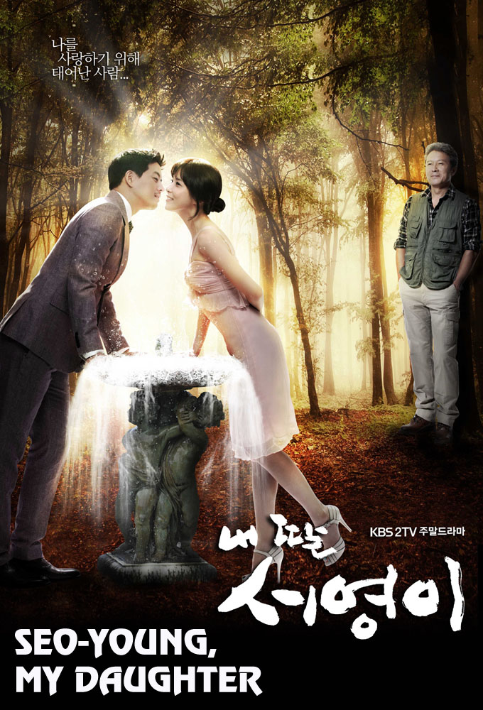 Poster de la serie Seo-Young, My Daughter