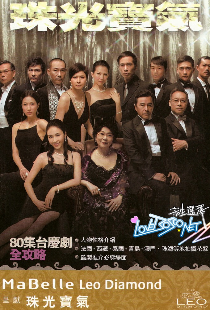 Poster de la serie The Gem of Life