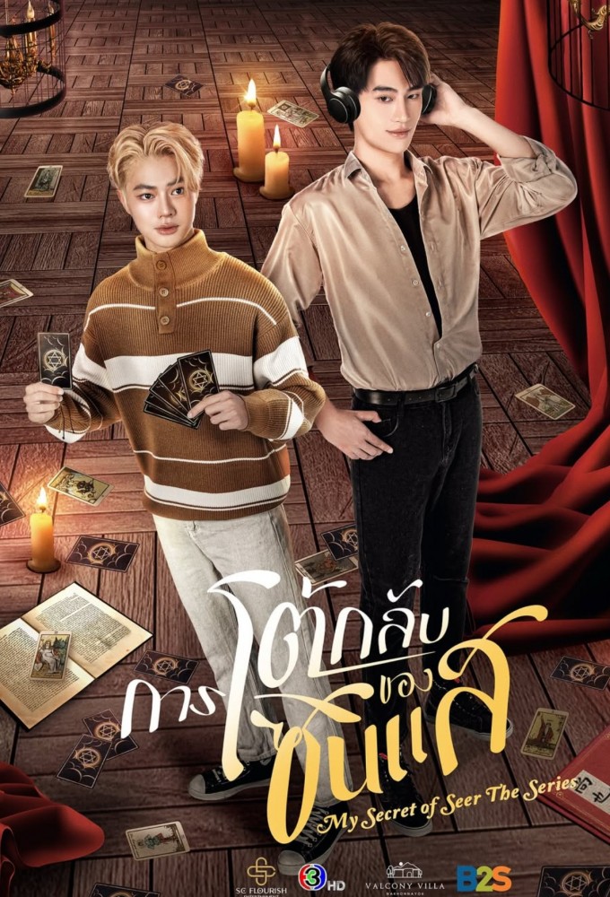 Poster de la serie My Secret of Seer