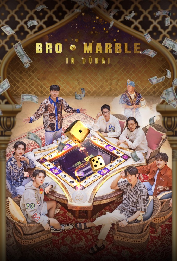 Poster de la serie BRO&MARBLE in Dubai