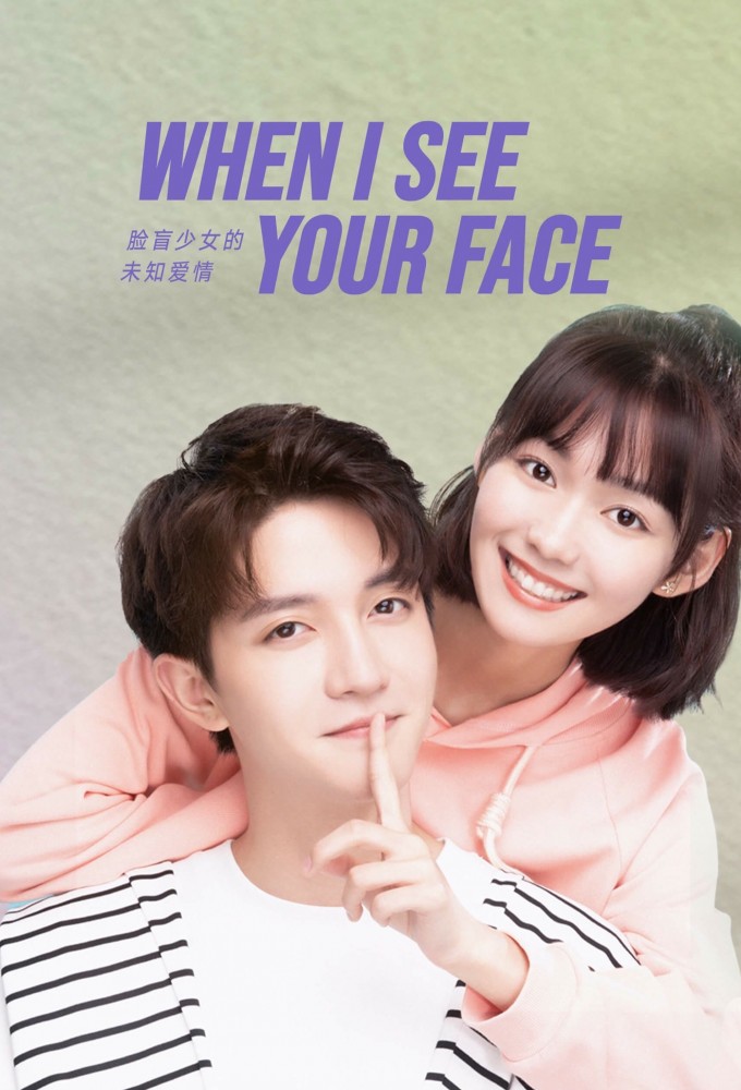 Poster de la serie When I See Your Face