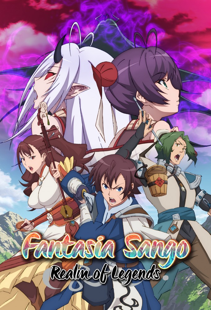 Poster de la serie Fantasia Sango - Realm of Legends