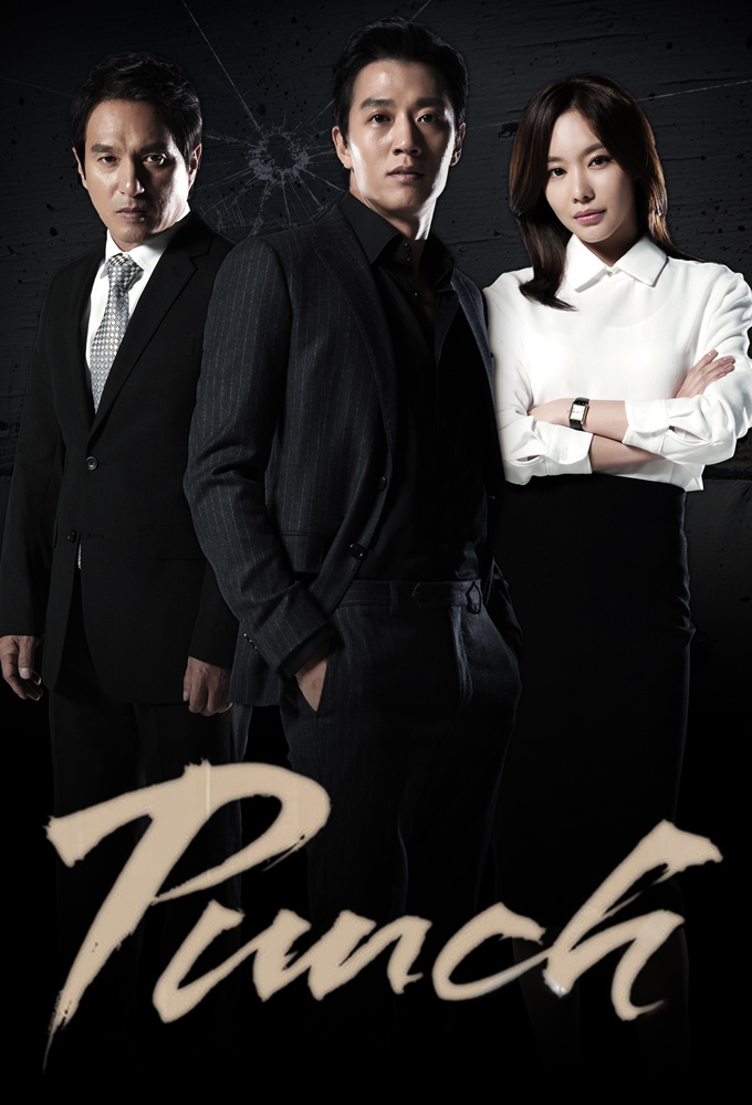 Poster de la serie Punch (2014)