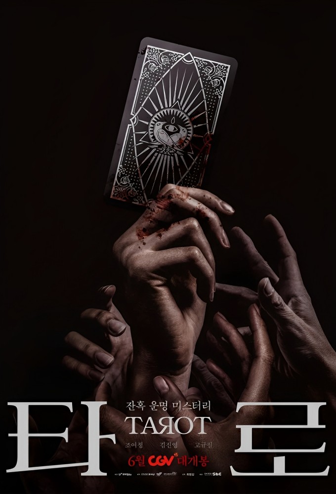 Poster de la serie Tarô