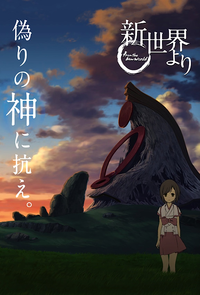 Poster de la serie Shin Sekai Yori