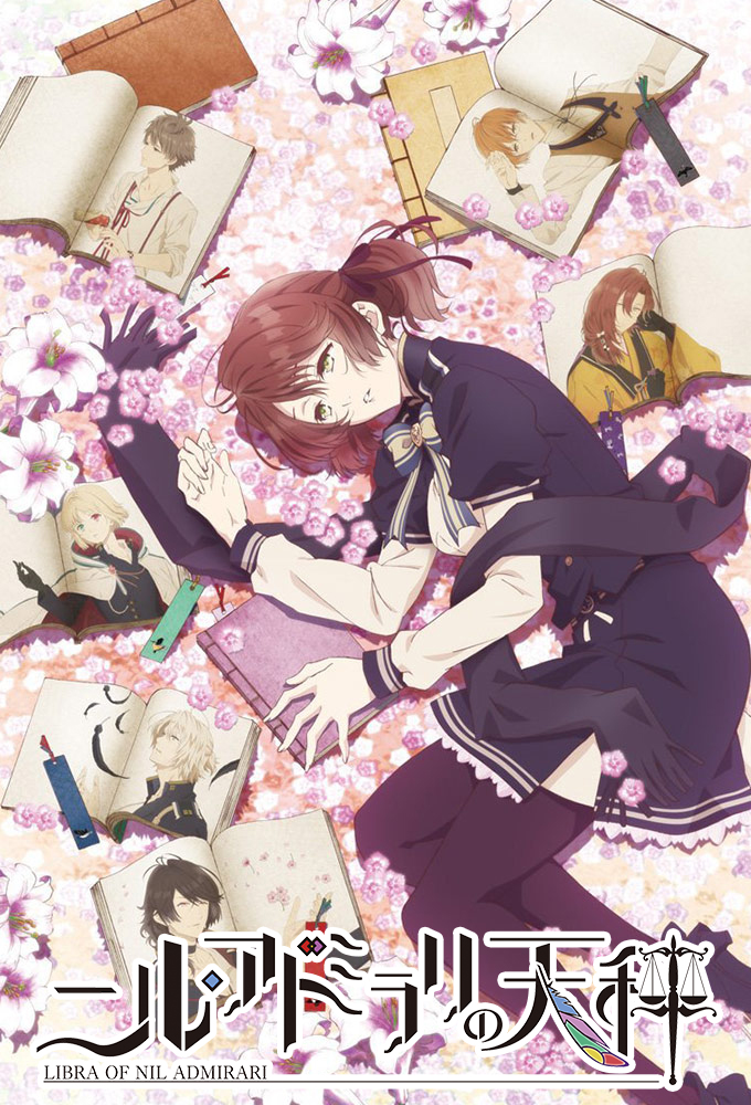 Poster de la serie Nil Admirari no Tenbin: Teito Genwaku Kitan