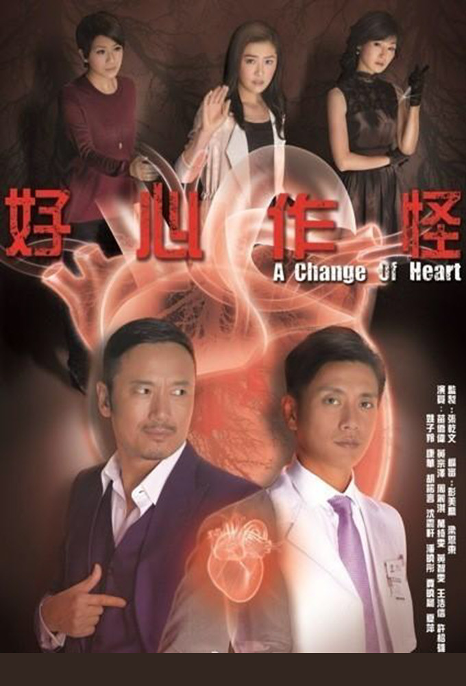 Poster de la serie A Change of Heart