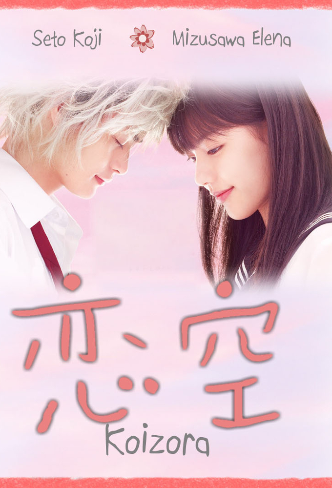 Poster de la serie Sky of Love