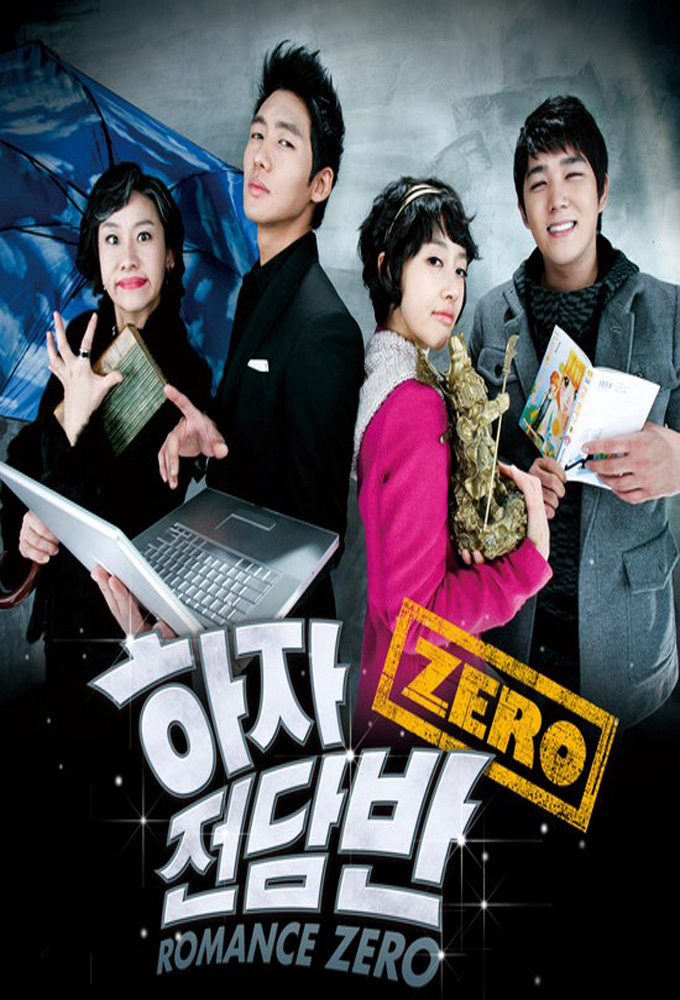 Poster de la serie Romance Zero