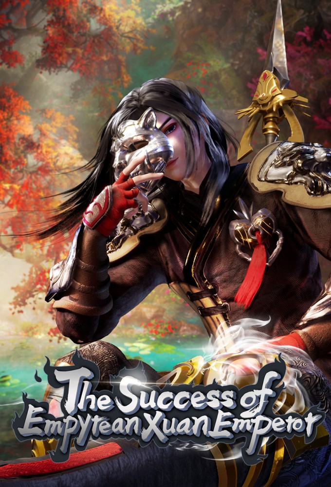 Poster de la serie The Success Of Empyrean Xuan Emperor