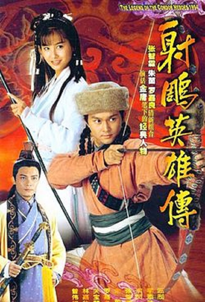 Poster de la serie The Legend of the Condor Heroes 1994