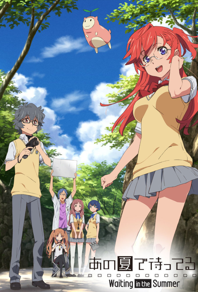 Poster de la serie Ano Natsu de Matteru