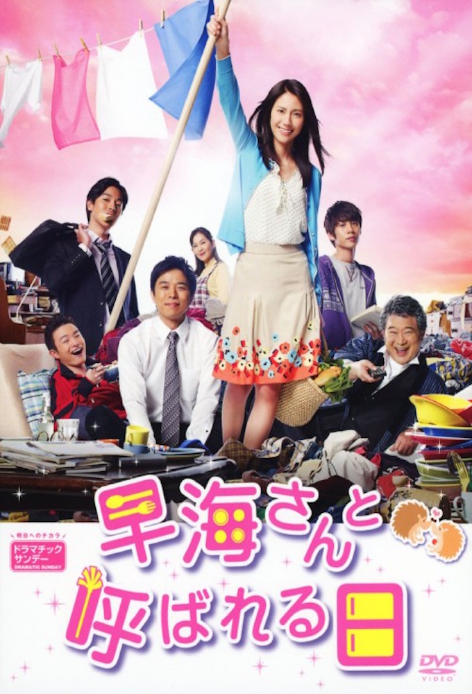 Poster de la serie Becoming Mrs. Hayami