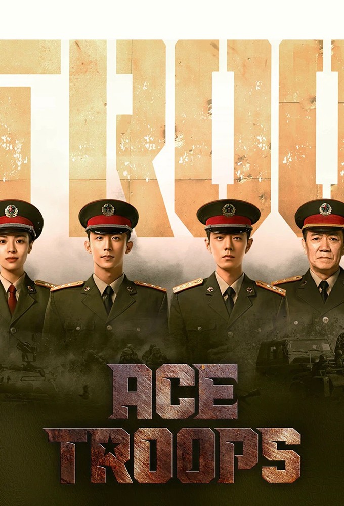 Poster de la serie Ace Troops