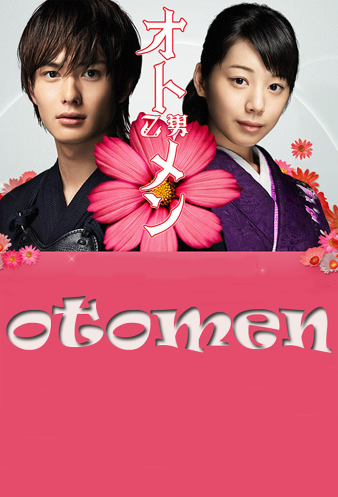 Poster de la serie Otomen