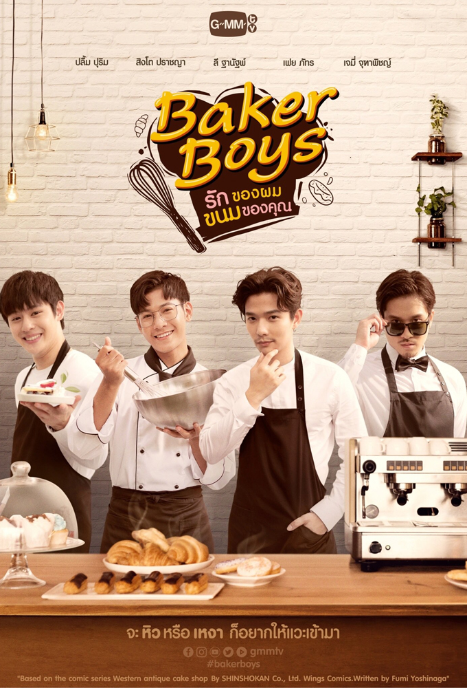 Poster de la serie Baker Boys (2021)