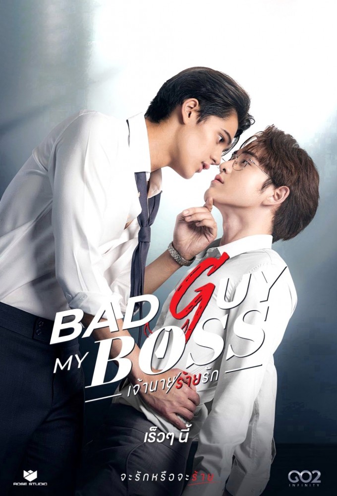 Poster de la serie Bad Guy My Boss