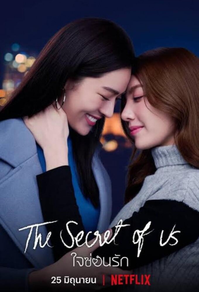 Poster de la serie The Secret of Us