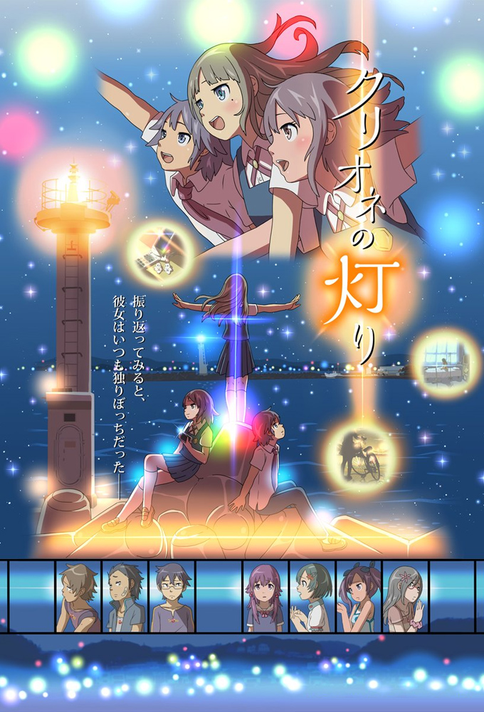 Poster de la serie Clione no Akari