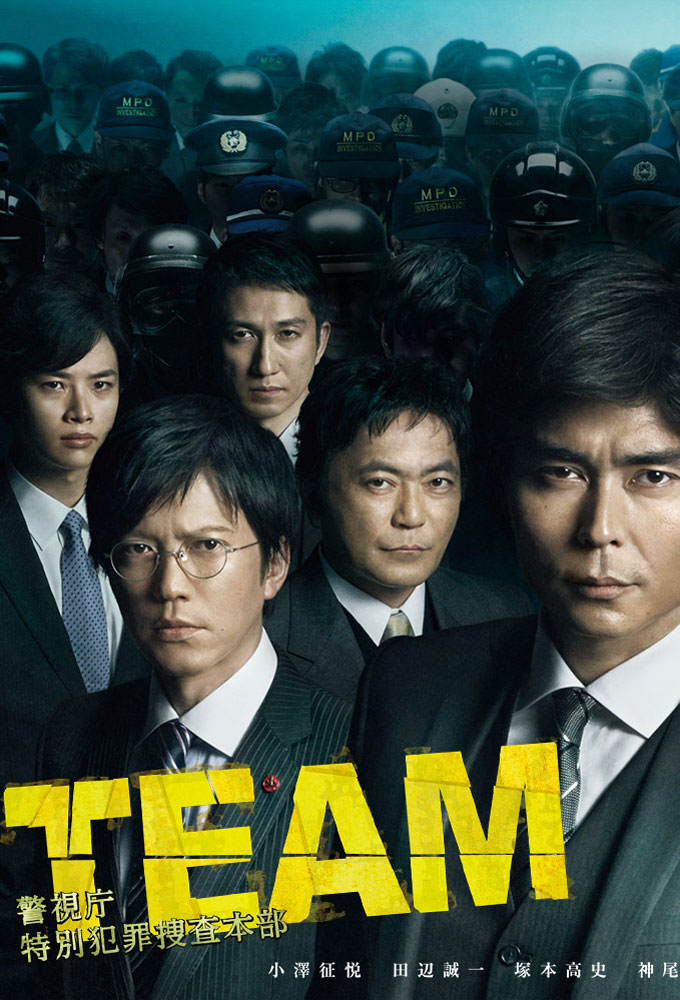 Poster de la serie TEAM 2016