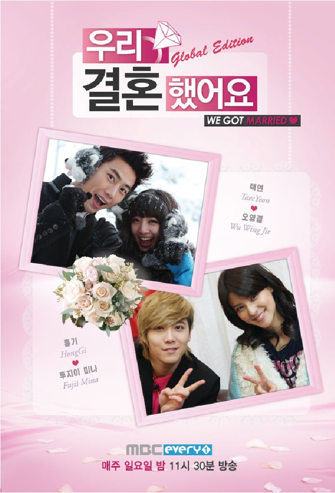 Poster de la serie We Got Married Global Edition